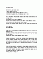 백설공주에게 죽음을 독후감 2페이지