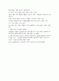 사랑은 여전히 사랑이어서 독후감 3페이지