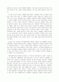 상처주지 않는 따뜻한 말의 힘 독후감 3페이지