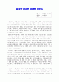 성공한 리더는 유머로 말한다 독후감 1페이지