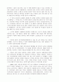 성공한 리더는 유머로 말한다 독후감 2페이지