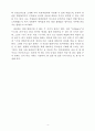 성공한 리더는 유머로 말한다 독후감 4페이지