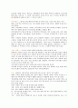 승자는 혼자다 독후감 2페이지