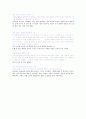 승자는 혼자다 독후감 4페이지