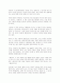 시베리아 횡단철도 잊혀진 대륙의 길을 찾아서 독후감 2페이지