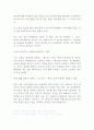 연을 쫓는 아이 독후감 2페이지