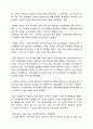 친구가 되어 주실래요 독서감상문 2페이지