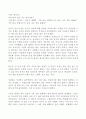 컬러 오브 워터 독후감 2페이지