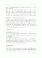 사회문제 정의 및 사회복지사의 역학 규명을 통한 다문화 가정에서의 사회복지사의 역할 연구 (가족복지론) 2페이지