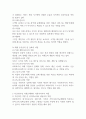 사회문제 정의 및 사회복지사의 역학 규명을 통한 다문화 가정에서의 사회복지사의 역할 연구 (가족복지론) 3페이지