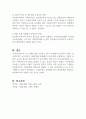 사회문제 정의 및 사회복지사의 역학 규명을 통한 다문화 가정에서의 사회복지사의 역할 연구 (가족복지론) 4페이지
