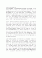 사회복지서비스 전달체계 중 공적과 사적 체계에 대해 서술하시오 (사회복지행정론) 2페이지