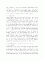 우리나라 고령화에 따라 농촌지역에서 예측되는 노인문제의 예를 들고 해결을 위한 국가, 사회, 가족의 대처방안을 논하시오 (노인복지론) 2페이지