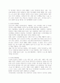 우리나라 고령화에 따라 농촌지역에서 예측되는 노인문제의 예를 들고 해결을 위한 국가, 사회, 가족의 대처방안을 논하시오 (노인복지론) 3페이지