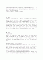 인간발달단계의 영향을 미치는 사회환경 및 극복방안에 대해 알아보고, 그 문제를 어떻게 해결해야 하는지에 대한 전문적 접근방법에 대해 구체적으로 기술하시오 (인간행동과사회환경) 1페이지