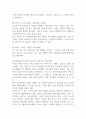 인간발달단계의 영향을 미치는 사회환경 및 극복방안에 대해 알아보고, 그 문제를 어떻게 해결해야 하는지에 대한 전문적 접근방법에 대해 구체적으로 기술하시오 (인간행동과사회환경) 2페이지