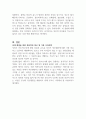 인간발달단계의 영향을 미치는 사회환경 및 극복방안에 대해 알아보고, 그 문제를 어떻게 해결해야 하는지에 대한 전문적 접근방법에 대해 구체적으로 기술하시오 (인간행동과사회환경) 4페이지