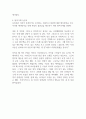 정신역동모델에 근거하여 본인 또는 주변인에게서 나타나는 (관찰되는)방어기제를 3가지 이상 제시하시오 (사회복지실천기술론) 2페이지