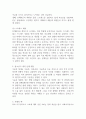 청소년 문제에 대한 사회 복지적 개입 방법에 대해 서술하시오 (청소년복지론) 2페이지