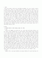 노인복지 문제 중 노인의 4고(빈곤, 질병, 고독, 무위)에 대하여 논하시오 2페이지