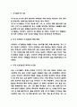 사기열전 독후감 3페이지