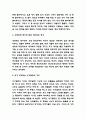 사기열전 독후감 4페이지