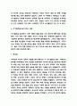 사기열전 독후감 5페이지