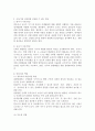 아동기 신체발달의 특징을 설명하고 신체발달에 위협을 주는 요인은 무엇인지와 건강하게 성장할 수 있는 방안을 제시하시오. 4페이지