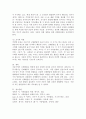 아동기 신체발달의 특징을 설명하고 신체발달에 위협을 주는 요인은 무엇인지와 건강하게 성장할 수 있는 방안을 제시하시오. 5페이지