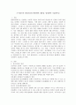 스트레스와 정신건강과 관련하여 내용을 정리하여 기술하시오. 2페이지