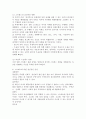 스트레스와 정신건강과 관련하여 내용을 정리하여 기술하시오. 4페이지