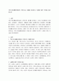 국민기초생활보장법의 부정수급 사례를 제시하고 사례에 대한 의견을 제시하시오 2페이지