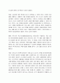 국민기초생활보장법의 부정수급 사례를 제시하고 사례에 대한 의견을 제시하시오 3페이지
