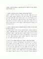 노블레스 오블리주(noblesse oblige)를 실천한 분 중에서 한 분을 선정하여 학생의 의견을 쓰시오 2페이지