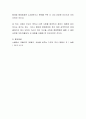 노블레스 오블리주(noblesse oblige)를 실천한 분 중에서 한 분을 선정하여 학생의 의견을 쓰시오 4페이지