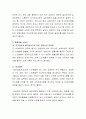 실버타운 경영에 관계되는 문제점을 지적하고 해결점을 논하시오 3페이지