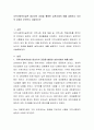 지역사회복지실천 대상자의 강점을 활용한 실천사례의 예를 설명하고 자신의 강점은 무엇인지 서술하시오 2페이지