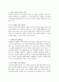 지역사회복지실천 대상자의 강점을 활용한 실천사례의 예를 설명하고 자신의 강점은 무엇인지 서술하시오 3페이지
