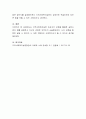 지역사회복지실천 대상자의 강점을 활용한 실천사례의 예를 설명하고 자신의 강점은 무엇인지 서술하시오 4페이지