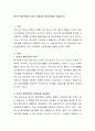 청소년 패션문화의 의미, 문제점과 개선방안을 서술하시오 2페이지