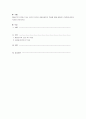 매슬로우가 말하고 있는 인간의 욕구와 자아실현인의 특성에 대해 설명하고 이론에 비추어 자신을 분석하시오 1페이지