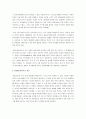 매슬로우가 말하고 있는 인간의 욕구와 자아실현인의 특성에 대해 설명하고 이론에 비추어 자신을 분석하시오 3페이지