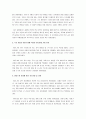 행동수정에 대해 단계별 구체적인 과정을 서술하시오 3페이지