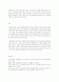 행동수정에 대해 단계별 구체적인 과정을 서술하시오 4페이지