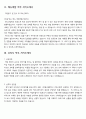 영양사, 요리사(메뉴개발) 자소서 (총 3건 포함) 2페이지