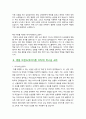 패션/뷰티 MD직군, 명품 퍼스널쇼퍼 자소서 2페이지