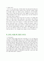 패션/뷰티 MD직군, 명품 퍼스널쇼퍼 자소서 3페이지