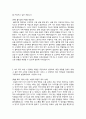 패션/뷰티 MD직군, 명품 퍼스널쇼퍼 자소서 5페이지