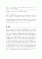 Freud의 발달단계에 남근기가 아동의 성 역할 발달에 중요한 이유를 서술하시오 (아동복지론) 3페이지