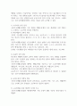 국민기초생활보장법의 재정배경, 목적과 의의,  급여의 종류 및 판례 (사회복지법제) 2페이지
